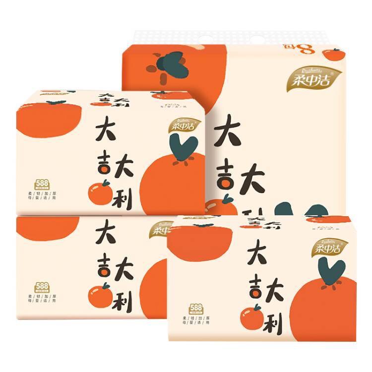 柔中洁大吉大利20大包纸巾抽纸家用实惠装抽取式纸抽擦手纸面巾纸