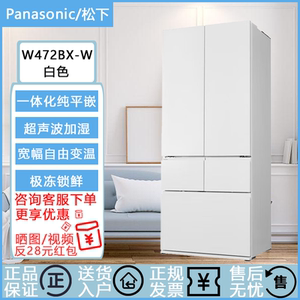 Panasonic/松下 NR-W472BX-W/EW46BXB-K风冷无霜超薄零嵌冰箱