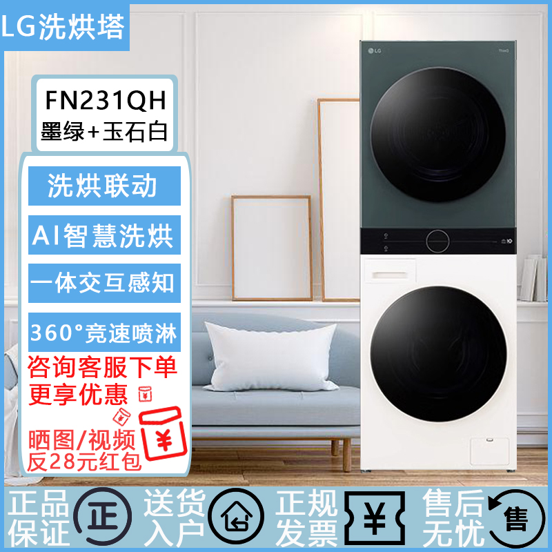 LG热泵式13+10KG洗烘套装集成机