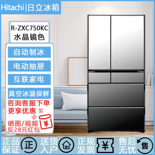 Hitachi ZXC750KC日本进口节能变频家用电冰箱真空保鲜冰箱 日立R