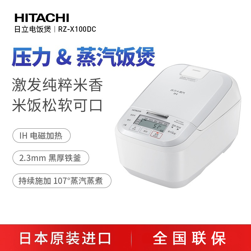 电磁加热电饭煲日立3-5人3.2