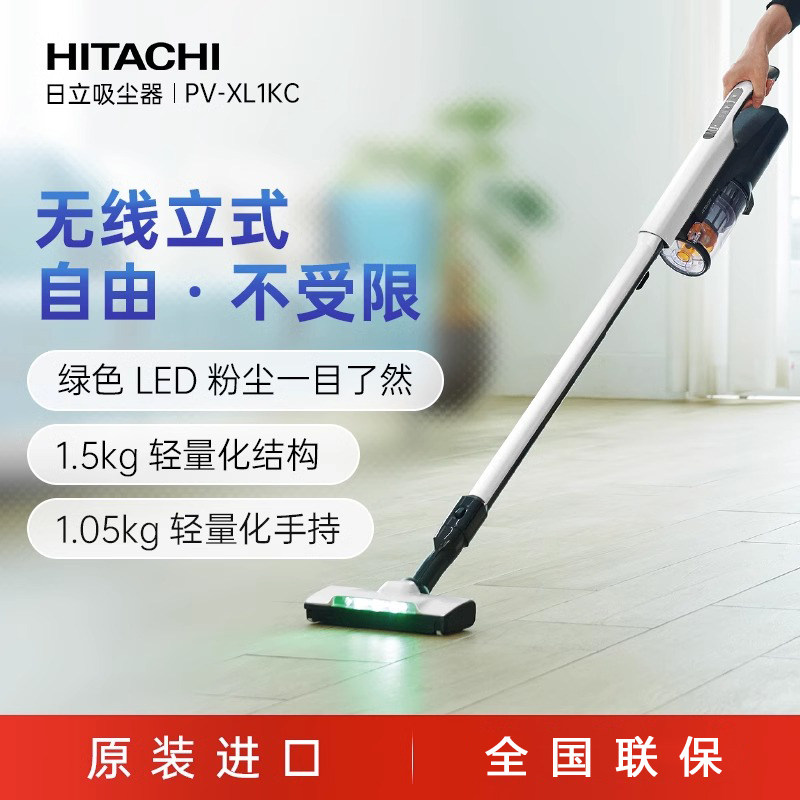 日立原装进口充电式手持轻便无绳线轻型家用立式吸尘器PV-XL1KC