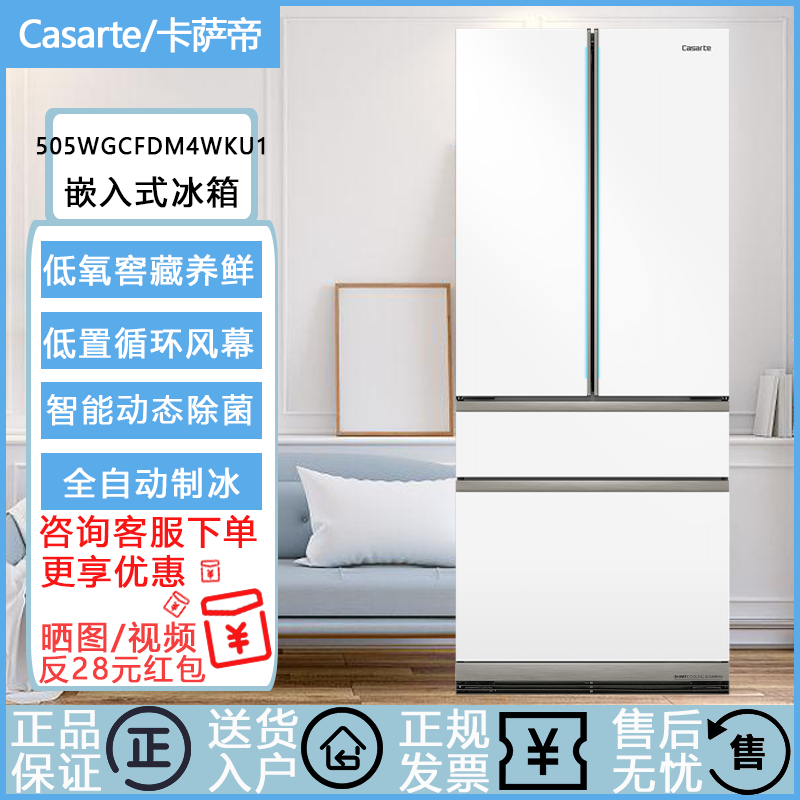 Casarte/卡萨帝 BCD-505WGCFDM4WKU1/NU1法式嵌入式家用超薄冰箱