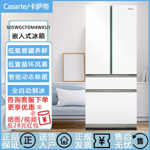 Casarte/卡萨帝 BCD-505WGCFDM4WKU1/NU1法式嵌入式家用超薄冰箱
