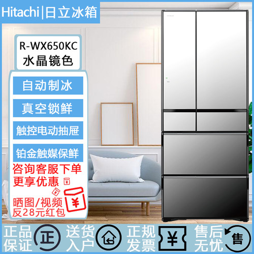 日立冰箱615L自动制冰R-WX650KC