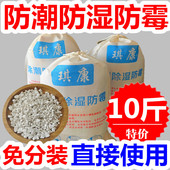 生石灰干燥剂一楼地面潮湿除湿袋地下室内房间卧室防潮包防霉神器