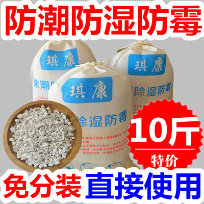 【免分装】生石灰干燥剂