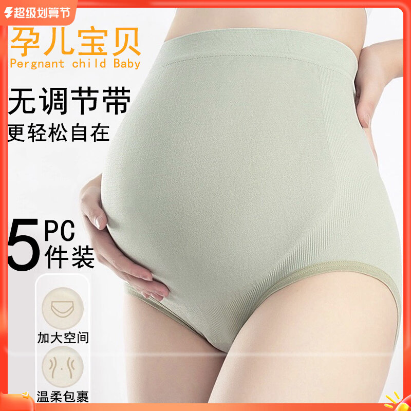 孕妇高腰内裤大码无痕夏季薄款纯棉底裆怀孕产妇孕中晚期舒适裸感,孕妇装/孕产妇用品/营养,内裤,淘宝优惠券,粉丝福利购,淘宝优惠卷