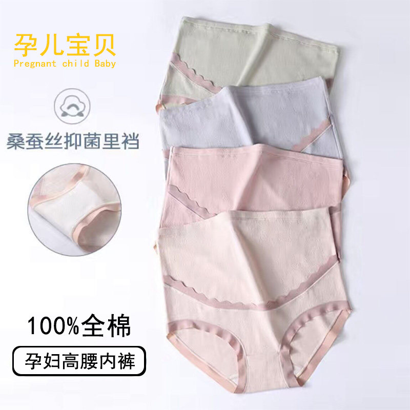 秋冬季孕妇纯棉10A级抗菌内裤高腰托腹孕中期孕晚期产后无痕大码