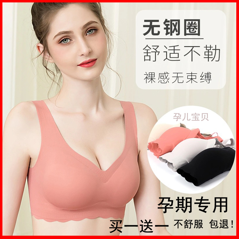 夏季四排扣锦纶内衣上托孕妇无痕