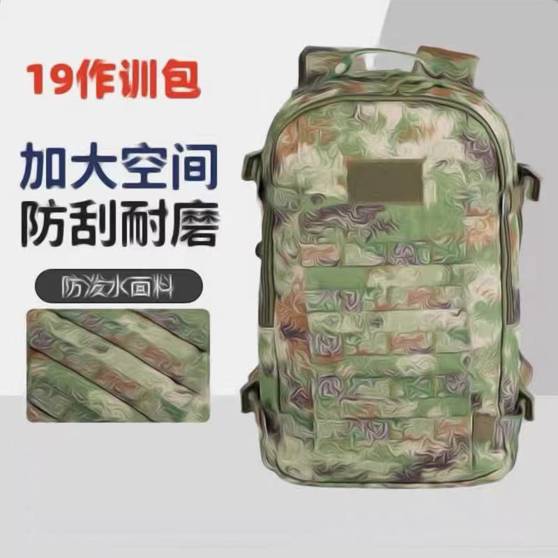 P19N迷彩单人训作包背囊EX21PZ新款战术突击包多功能大容量背包