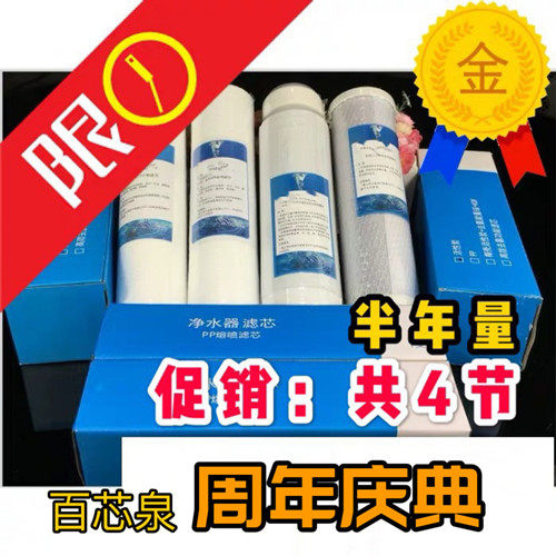 原装正品中脉科技颐芯净水器滤芯