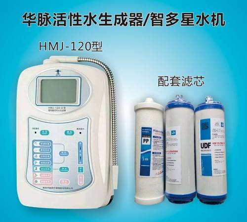 中脉华脉滤芯活性生成器复合