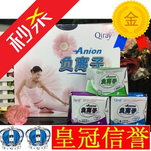 富迪Qiray卡蕾伊负离子新版卫生巾整箱组合 标准套装