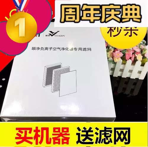 中脉科技负离子空气净化器