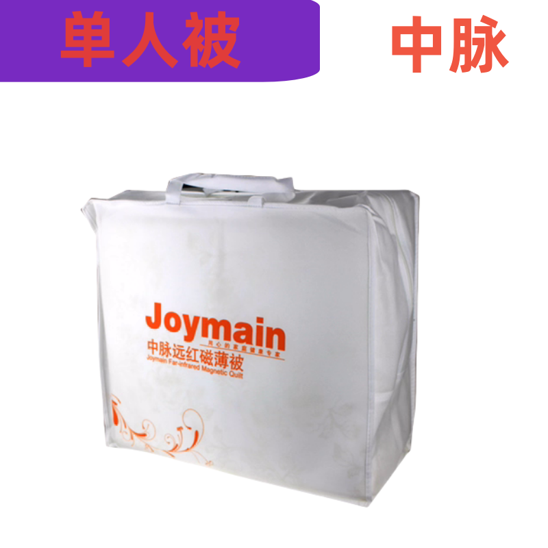 正品中脉科技远红单双人磁薄被子远红外保暖托玛琳磁疗保健负离子