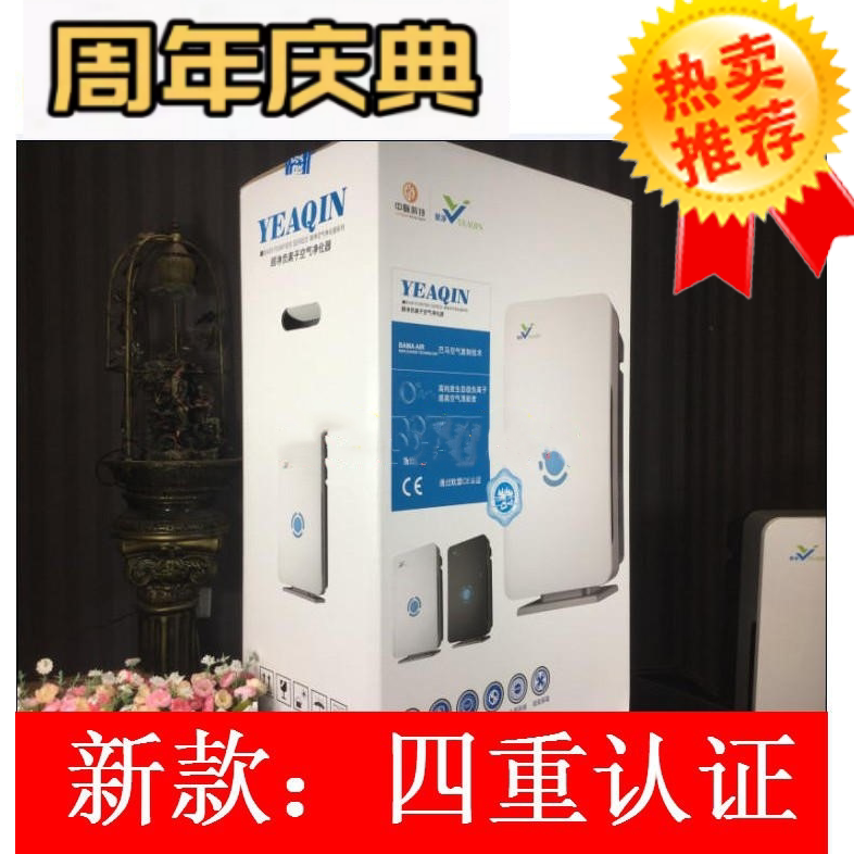 负离子复合滤网除醛空气净化器