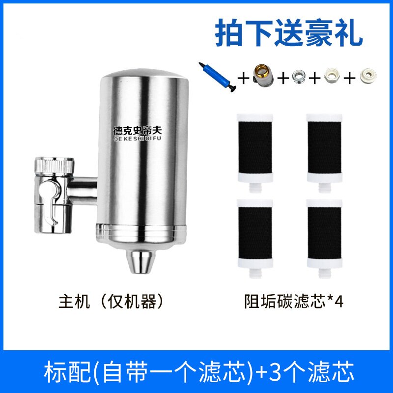 德克史帝夫不锈钢水龙头家用净水器史蒂夫德思克乔治阿里郎过滤器