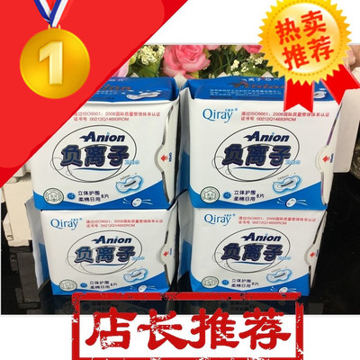 月月爱富迪亲肤日用卫生巾