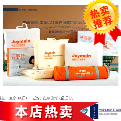 适配中脉远红磁性床垫健康环保托玛琳中脉科技远红1.8米床垫套装