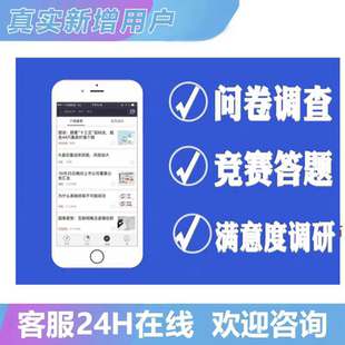 微信公众号小程序扫码答题帮扫二维码填写满意度调研问卷调查代填