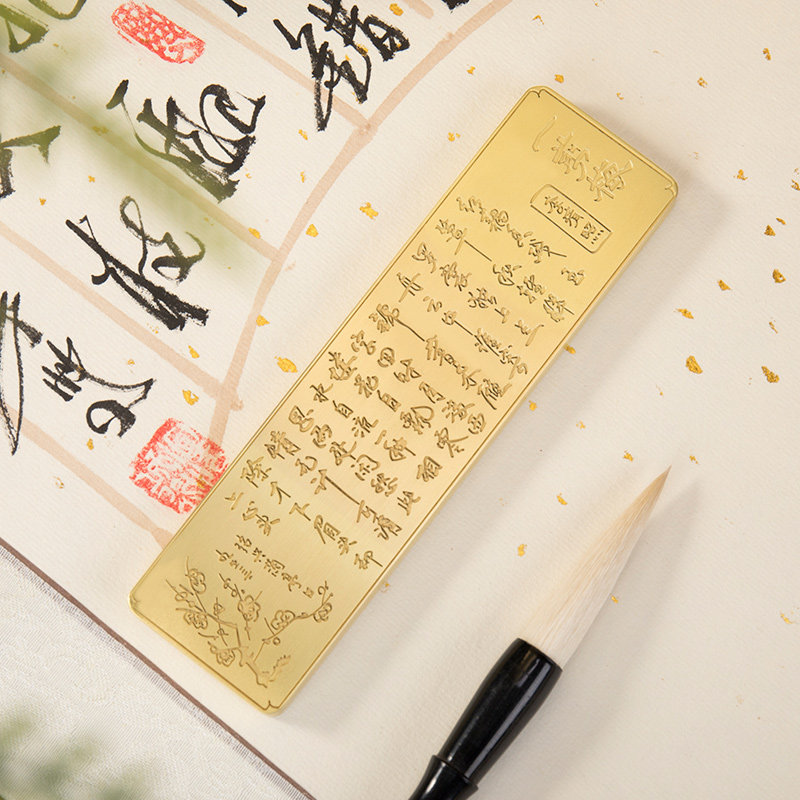 实心黄铜镇纸铜摆件一剪梅文房四宝国画毛笔压尺刻字书法镇尺