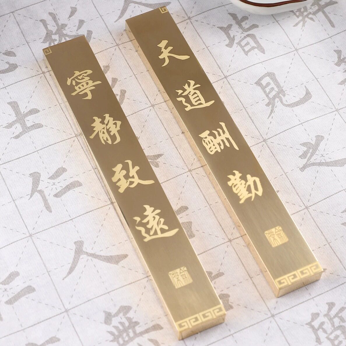 黄铜镇纸天道酬勤宁静致远书法专用镇尺书房文镇抛光镜面送长辈