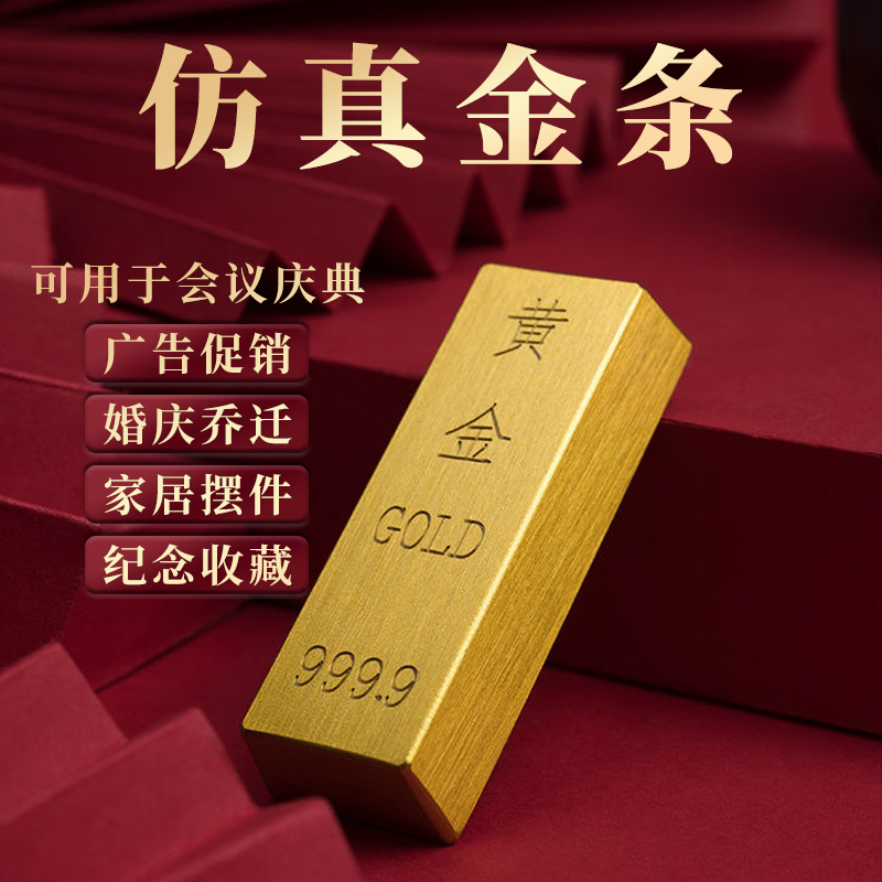 黄铜仿真金条纯铜gold