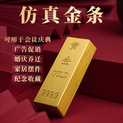 黄铜仿真金条gold条假金砖样品超大道具镇尺镇纸纸镇赠品礼盒摆件