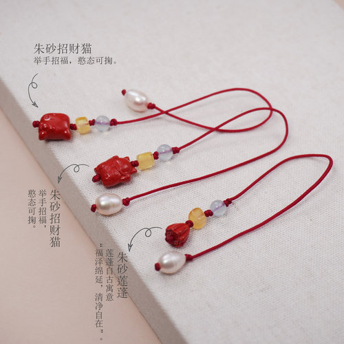 朱砂招财猫本命年手机挂件短挂饰