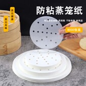 商用蒸笼纸不粘纸蒸馒头纸包子纸一次性小笼包油纸包底纸笼屉垫纸
