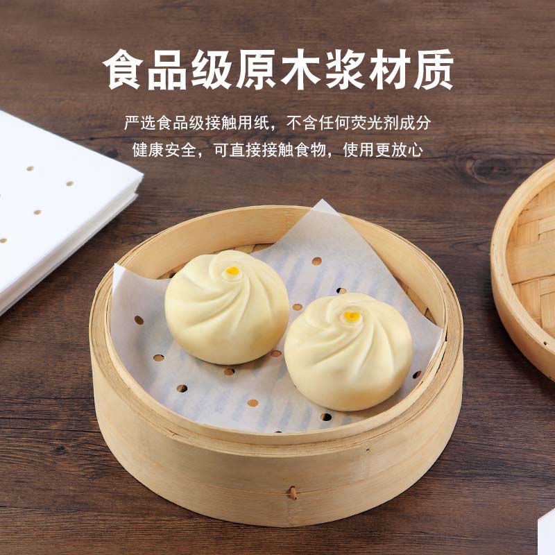蒸笼纸 食品包子纸蒸馒头纸烘焙油纸蒸笼屉纸点心纸耐高温不粘纸