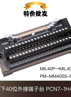 适用于松下AFP7Y32T AFP7Y64T PLC输入输出40Pin转接中继端子台