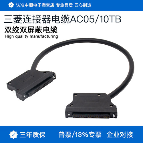 连接器电缆AC05TBAC10TB