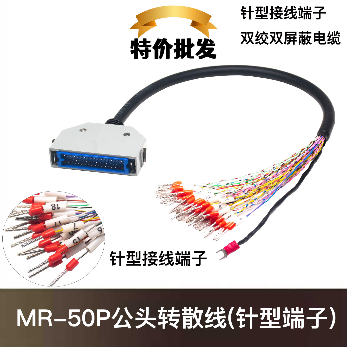 FX-50HD/ZK发那科那智信号线
