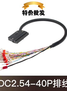 40针排线IDC2.54-40P牛角转接线PLC输入输出控制线MIL-40P信号线