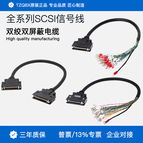 各品牌伺服驱动器I/O转接信号线