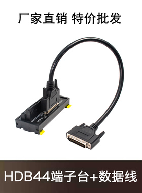 伺服驱动器44位螺钉端子台汇川台代B2B3禾川信捷雷塞HDB44转接板