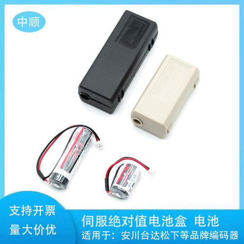 松下安川台达绝对值编码器电池盒