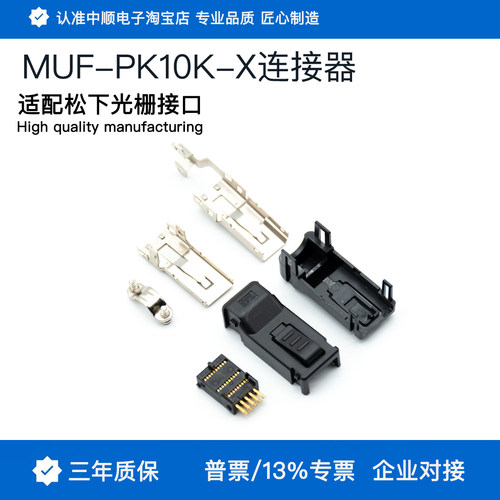 MUF-PK10K-X松下A5A6光栅尺X5口