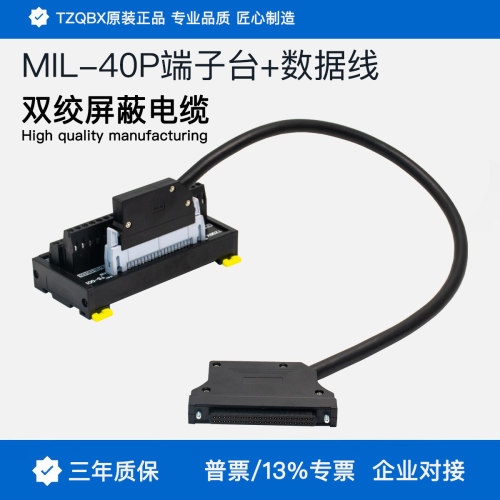 40位端子台PLC输入输出转接板