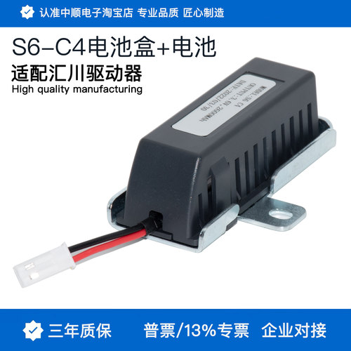 S6-C4汇川绝对值编码器电池盒