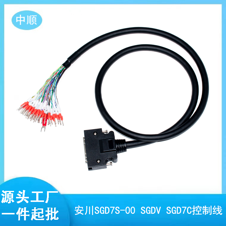 安川SGD7SSGDV伺服I/O电缆