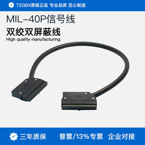 PLC-40PMIL接口IDC-40P单头双头