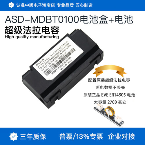 台达绝对值电池盒ASD-MDBT0100