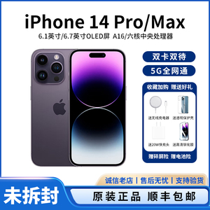 Apple/苹果 iPhone 14 Pro Max 新款 双卡 苹果14Pro全网通手机