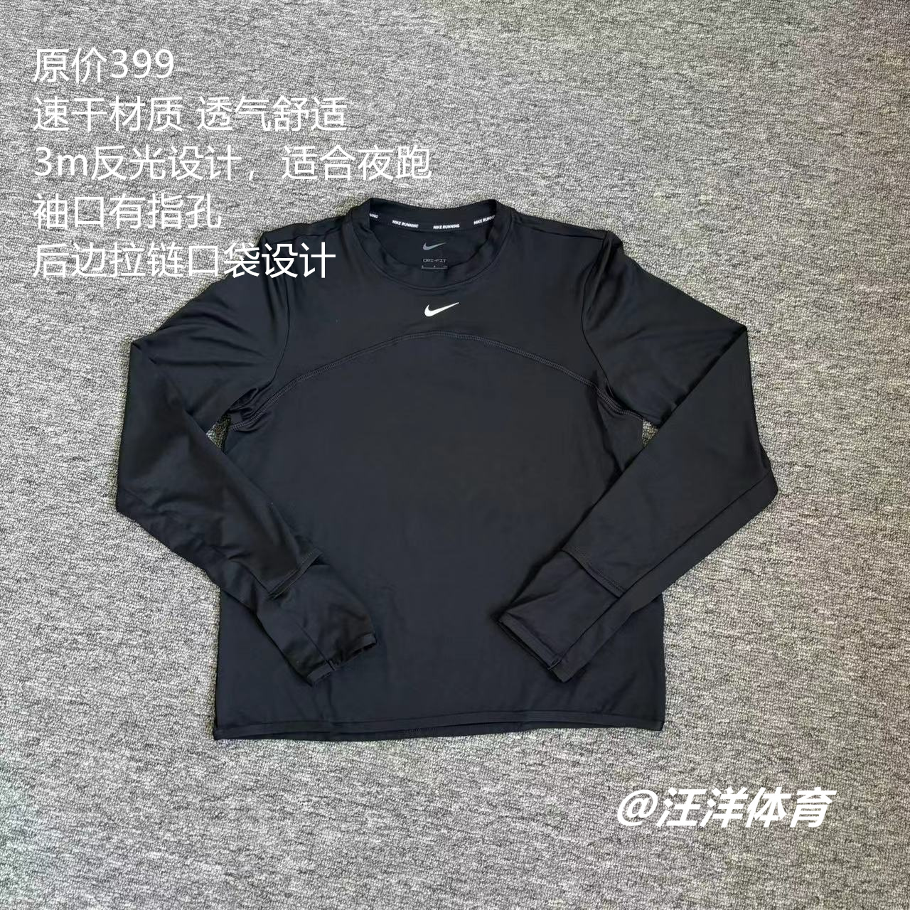Nike耐克秋季X新款女子速干3M反光长袖防晒带拉链口袋跑步训练T恤