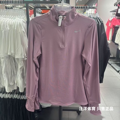 Nike耐克女子运动长袖新款半拉链速干透气跑步健身训练体恤FB4317
