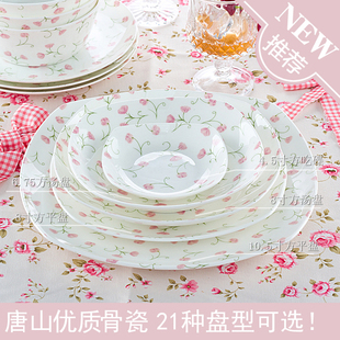 唐山骨质瓷餐具漫天花雨方形深盘子吃碟汤盘平盘果盘西餐盘结婚