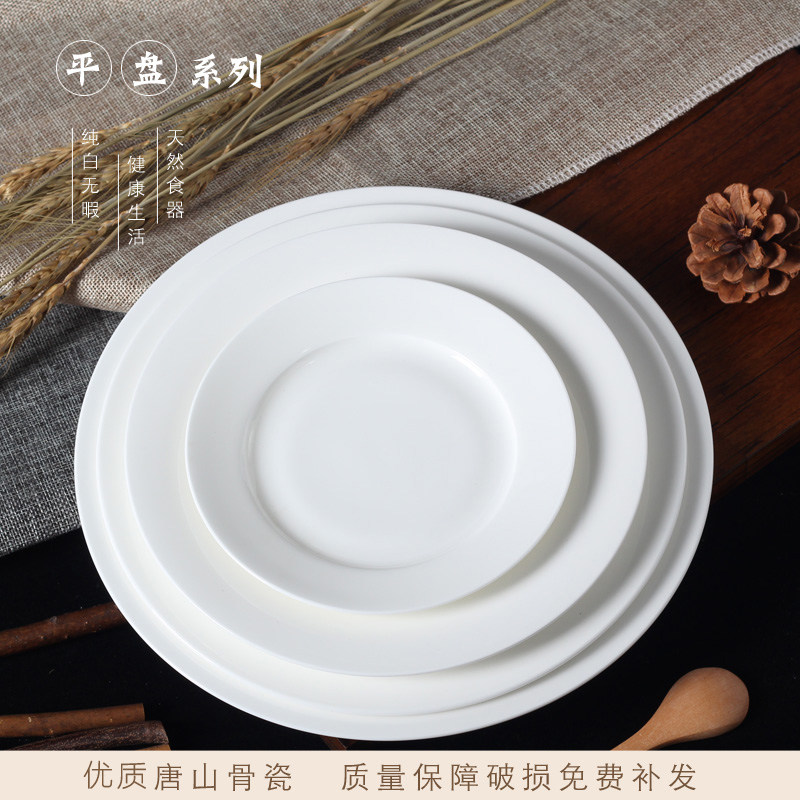 纯白骨瓷餐具菜盘饭盘鱼盘凉菜盘